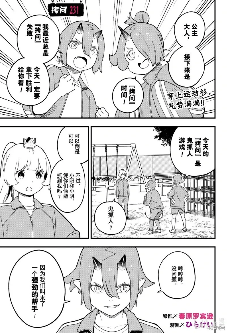 第230话 第12页