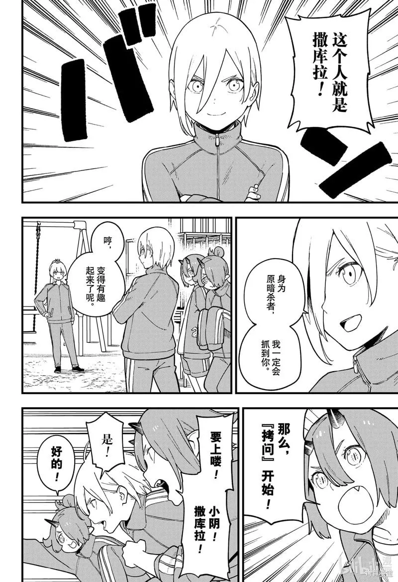 第230话 第13页