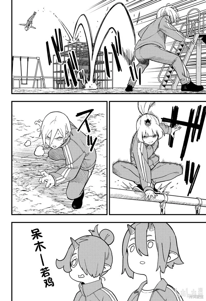 第231话 第4页