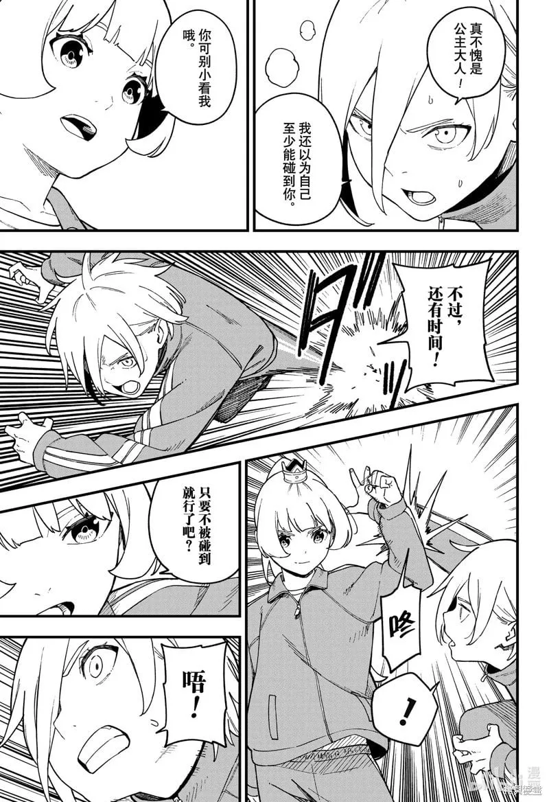 第231话 第5页