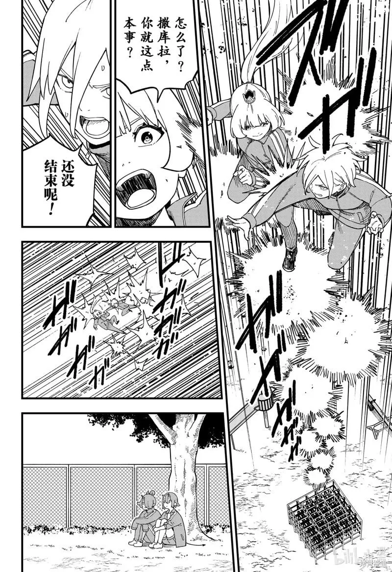 第231话 第6页