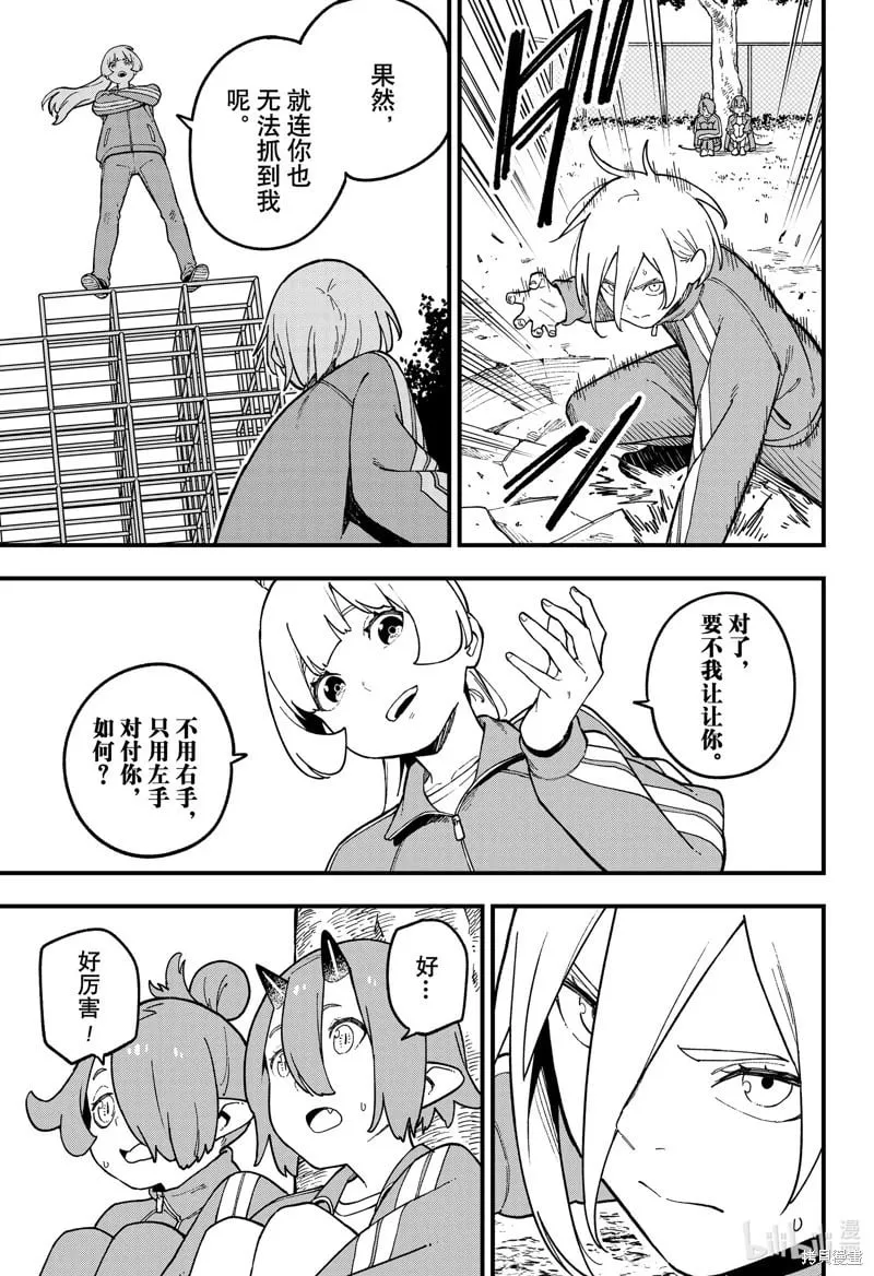 第231话 第7页