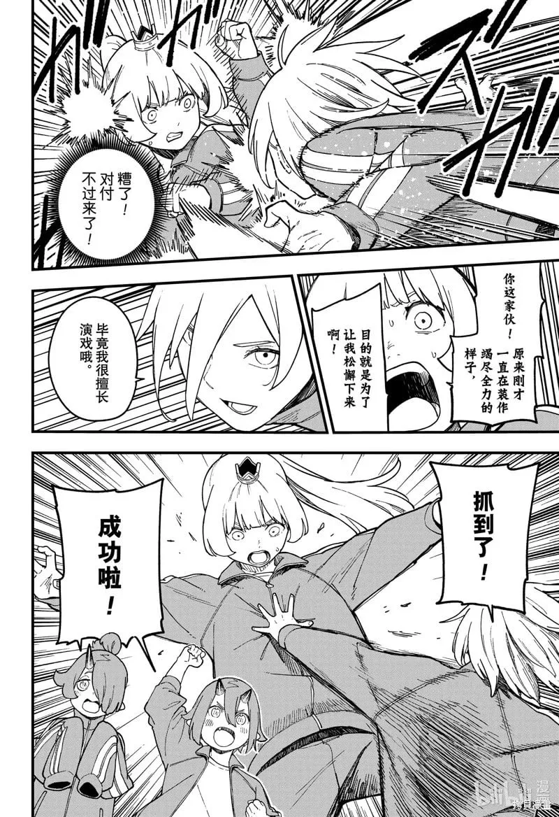 第231话 第10页