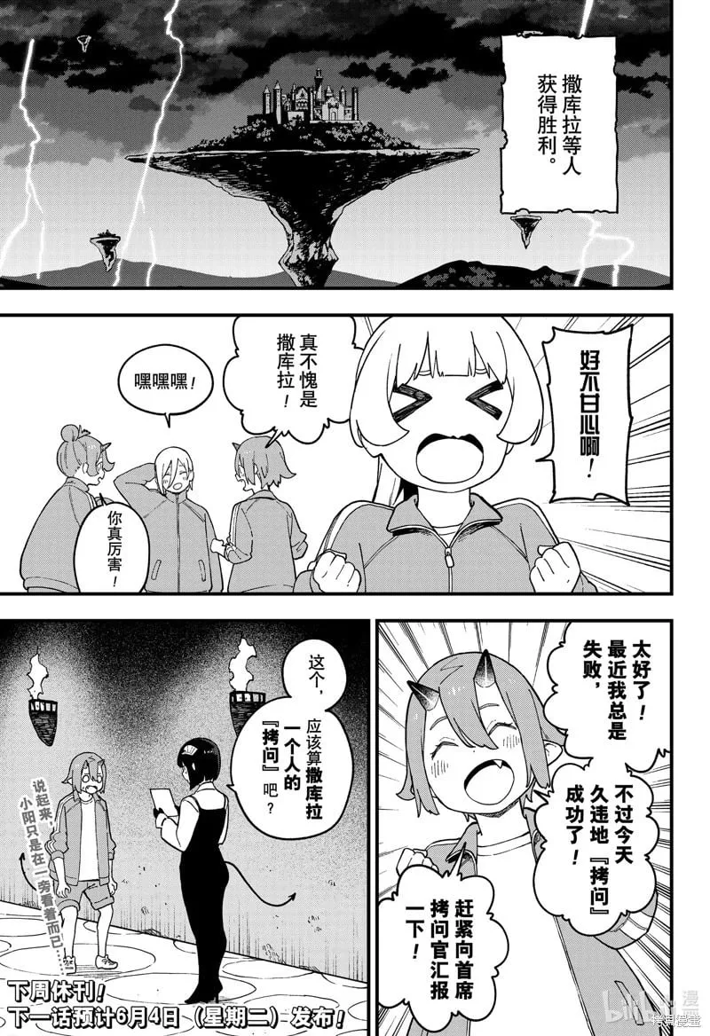 第231话 第11页