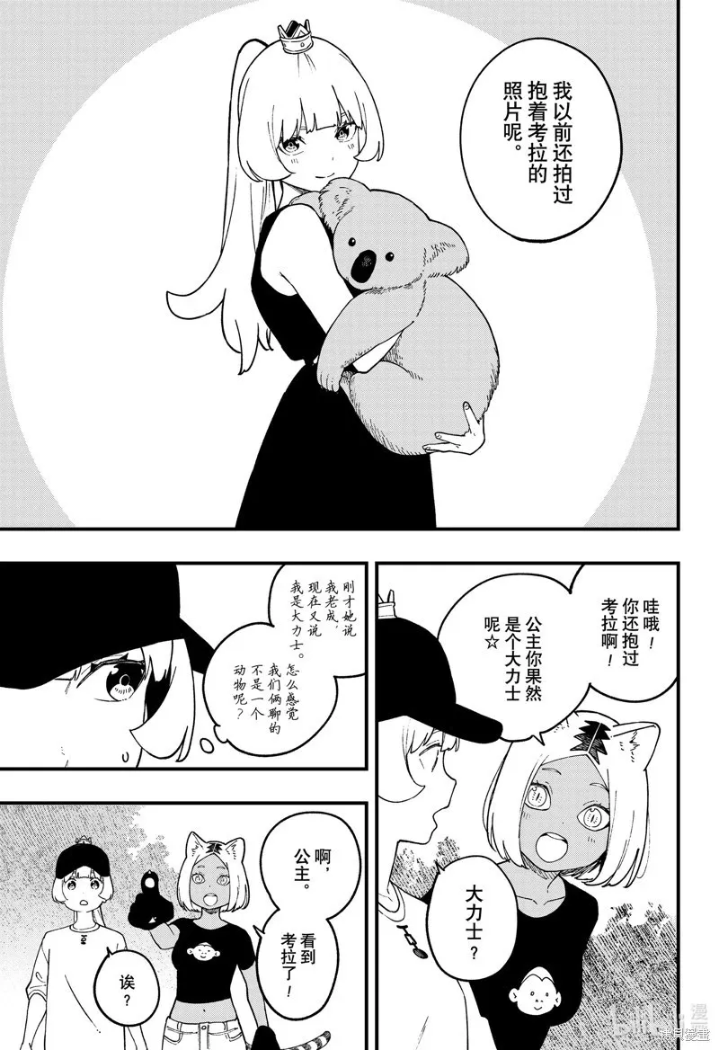 第232话 第3页