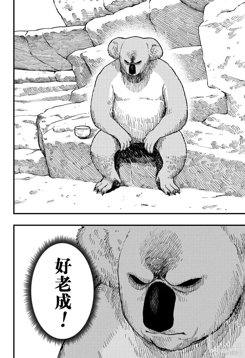 第232话 第4页