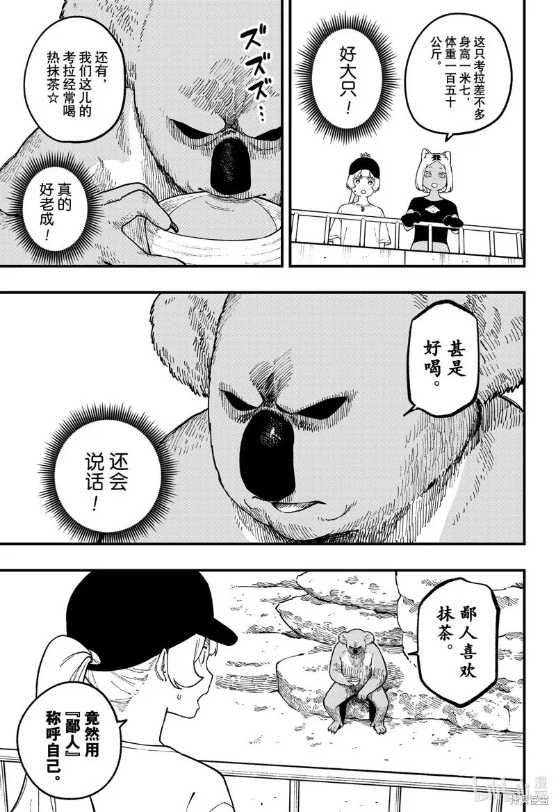 第232话 第5页
