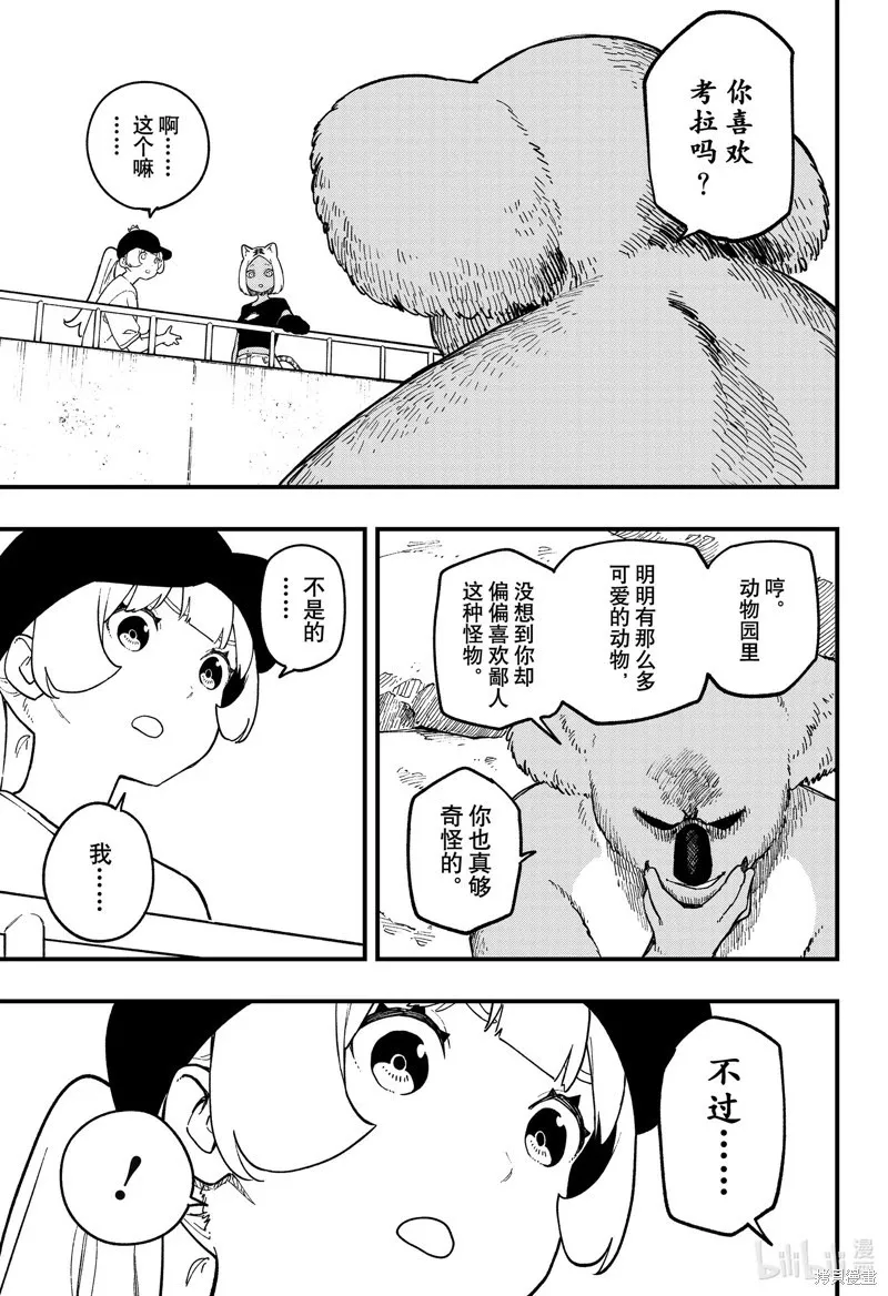 第232话 第7页