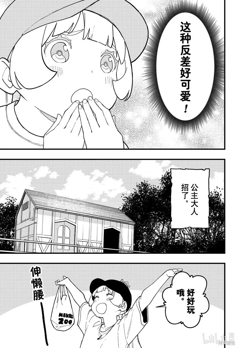 第232话 第9页