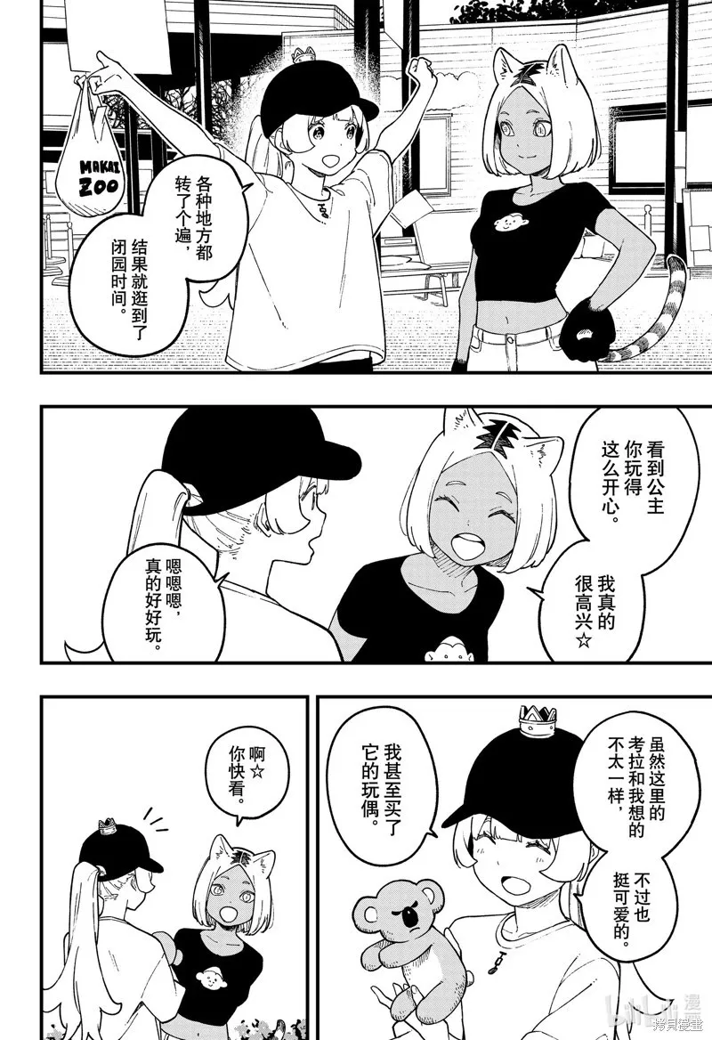 第232话 第10页