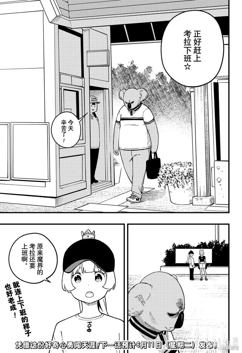 第232话 第11页