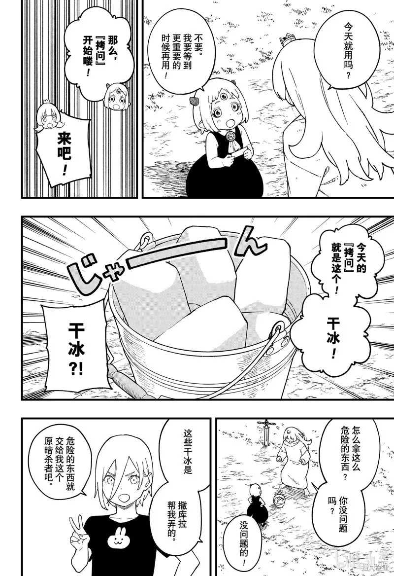 第232话 第13页