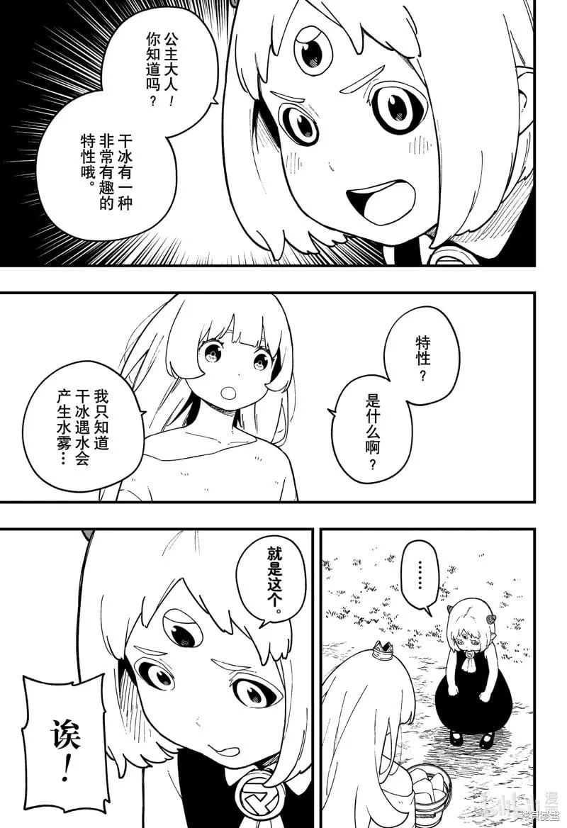 第233话 第3页