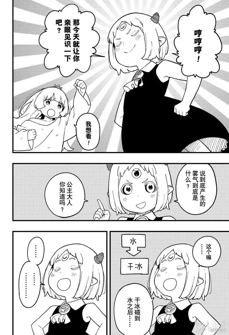 第233话 第6页