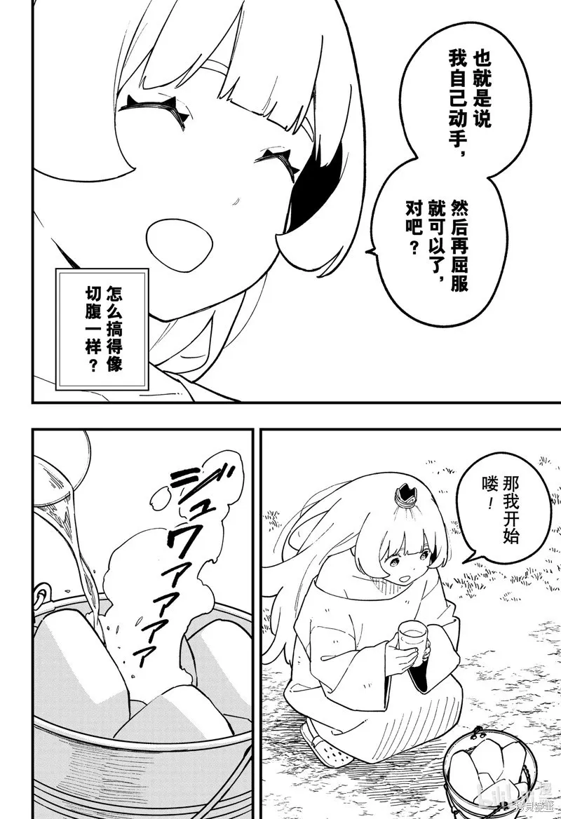 第233话 第8页