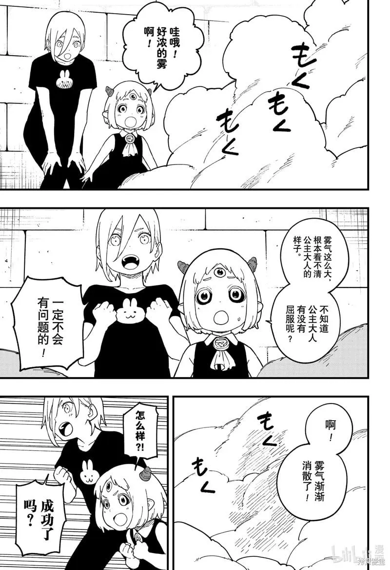 第233话 第9页