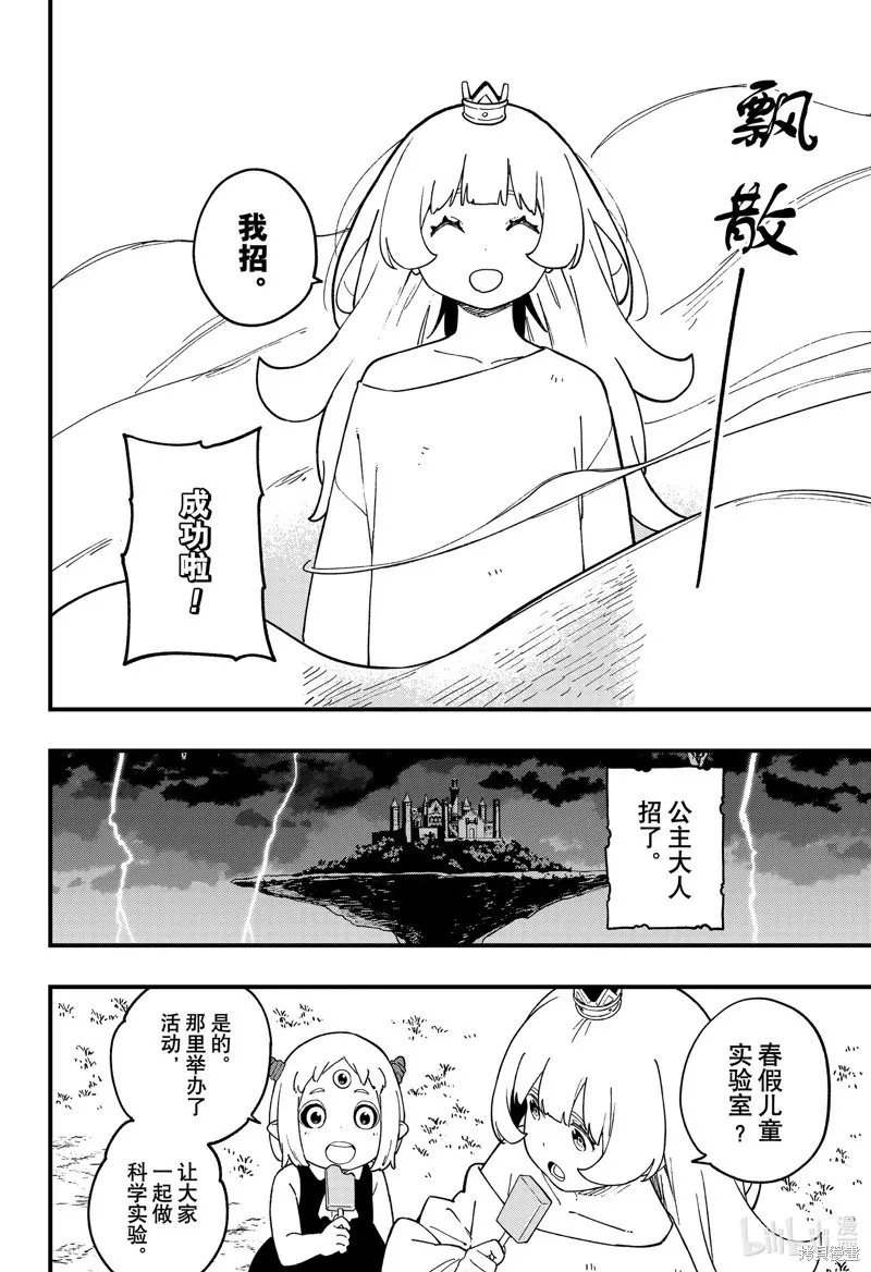 第233话 第10页