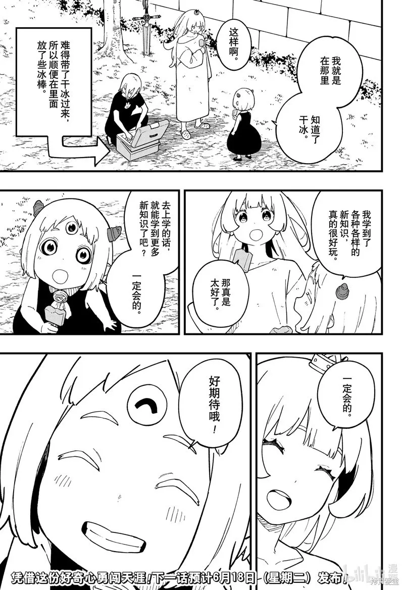 第233话 第11页