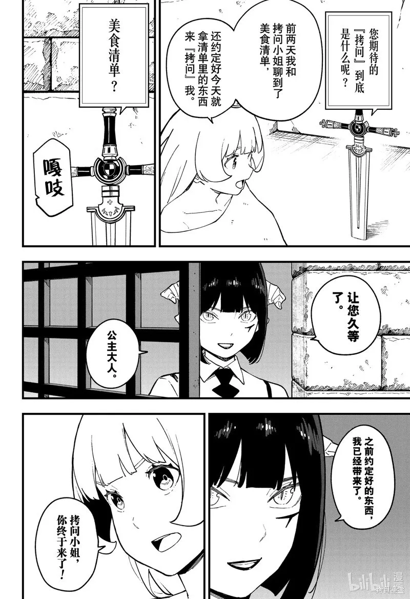 第233话 第13页