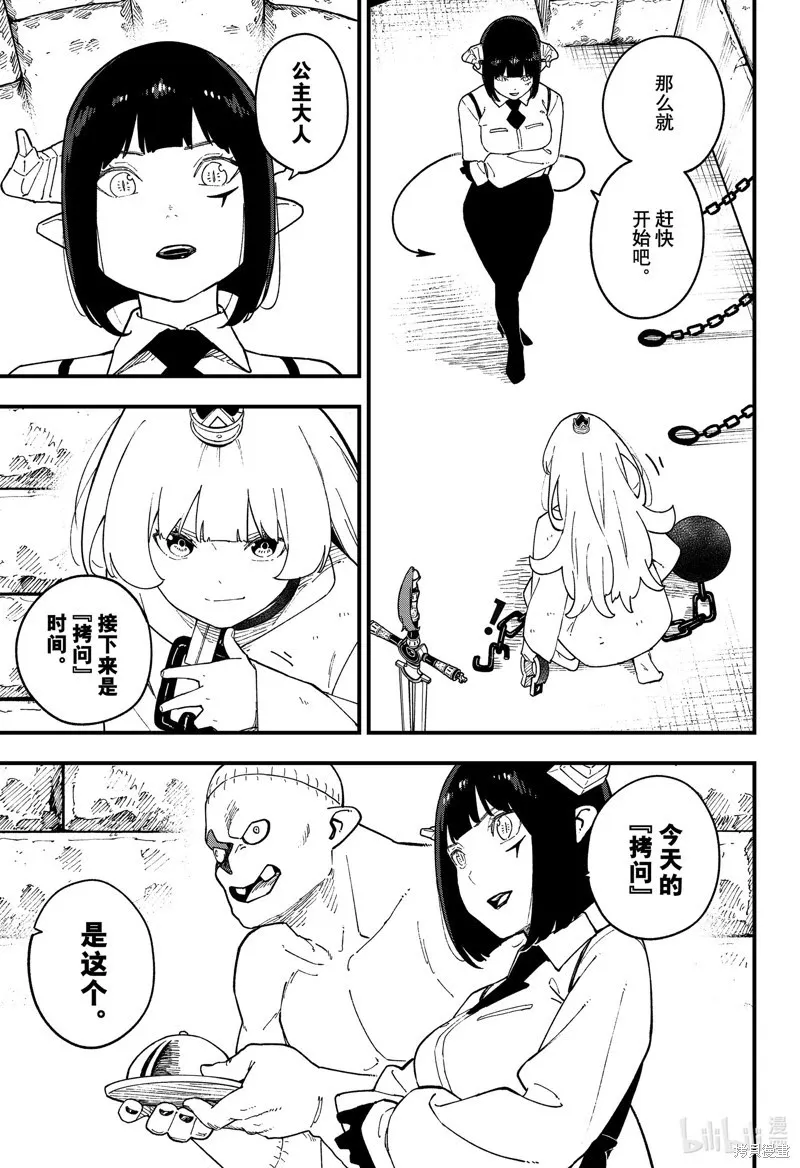 第234话 第3页