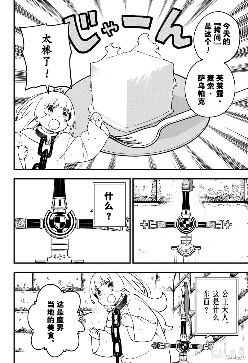 第234话 第4页