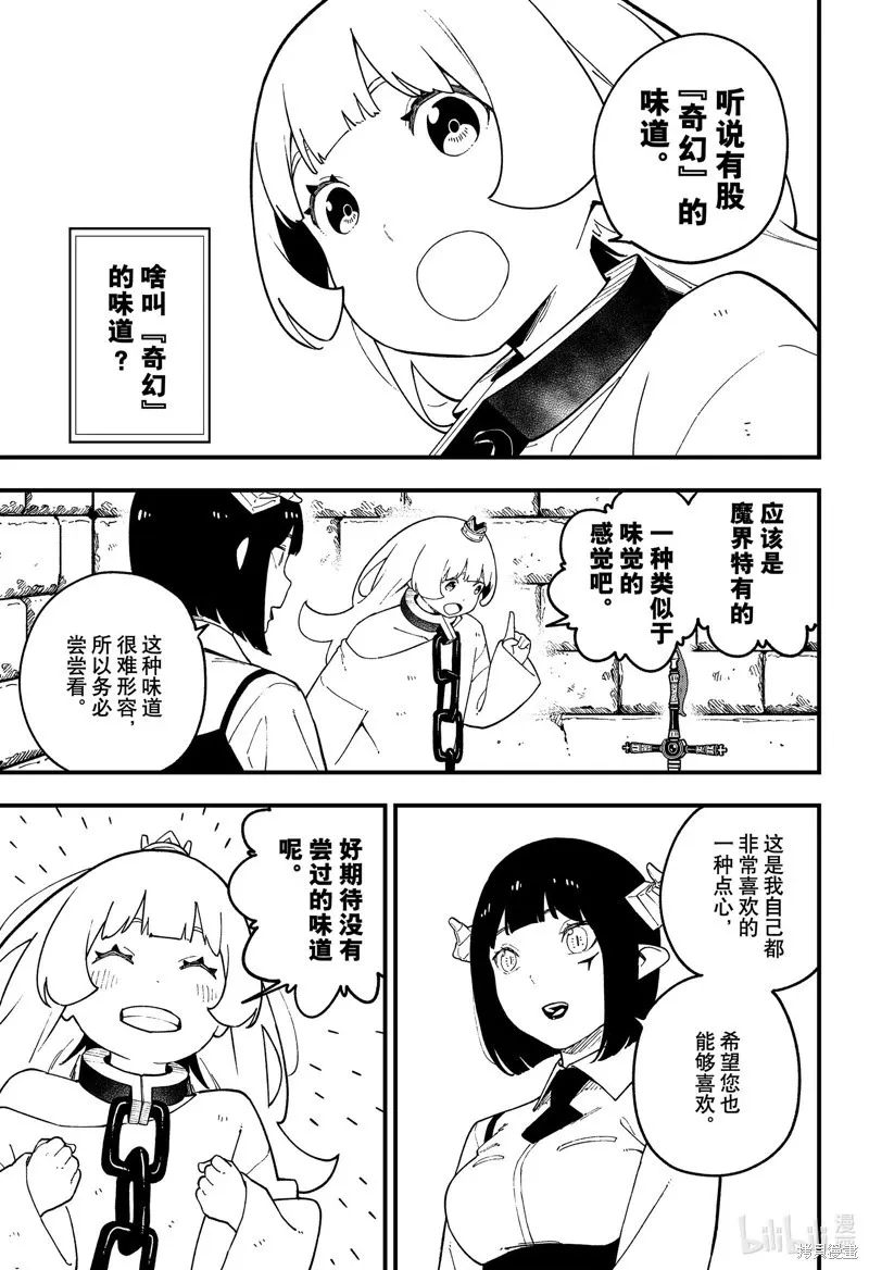 第234话 第5页