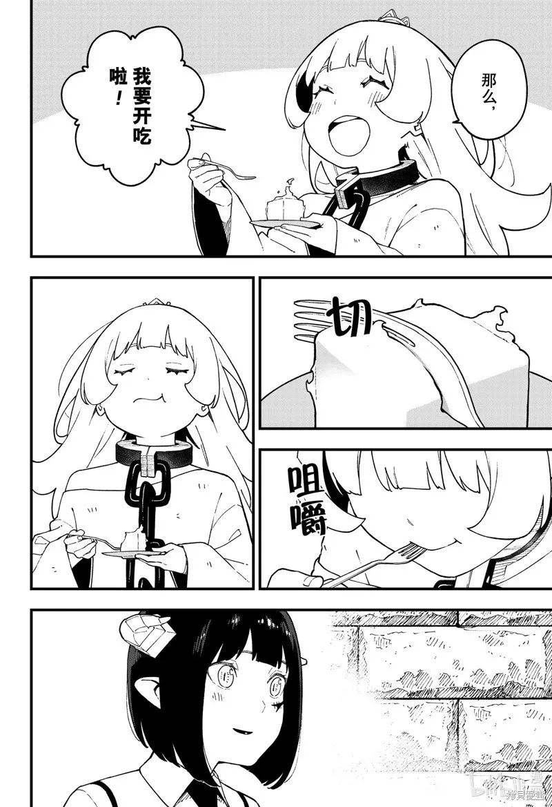 第234话 第6页