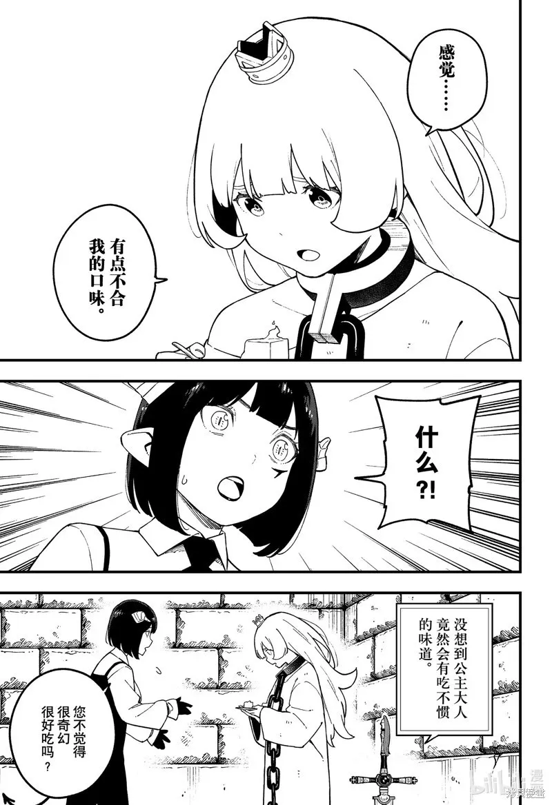 第234话 第7页