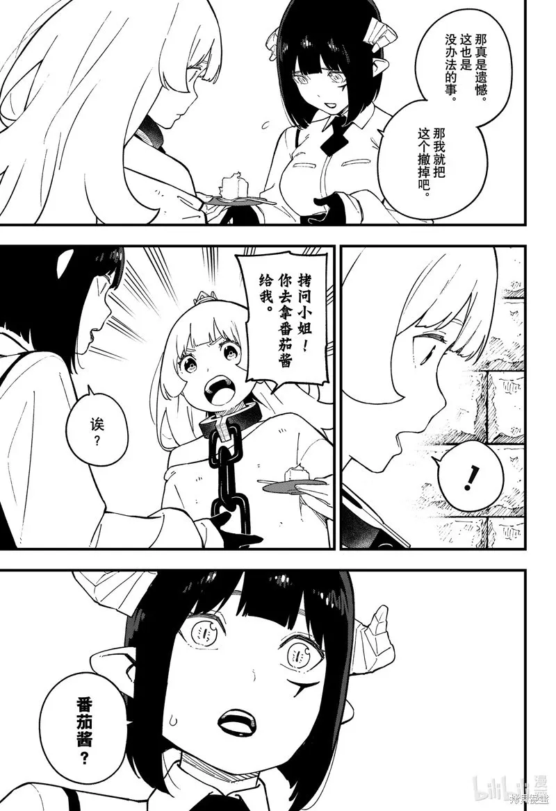 第234话 第9页