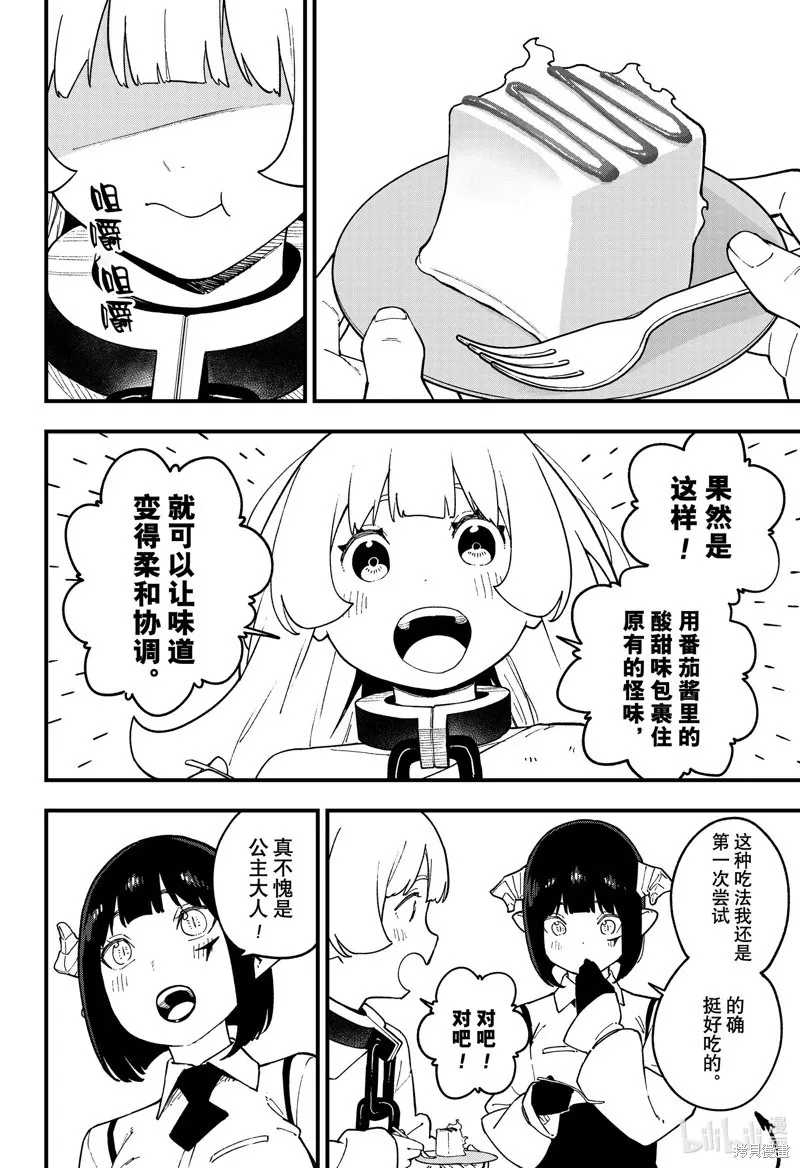 第234话 第10页