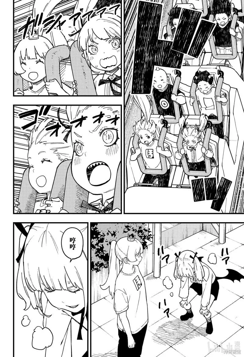 第235话 第2页
