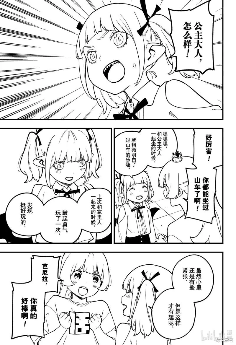 第235话 第3页
