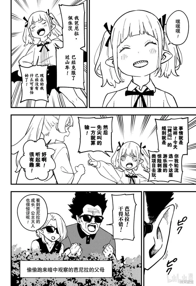 第235话 第4页