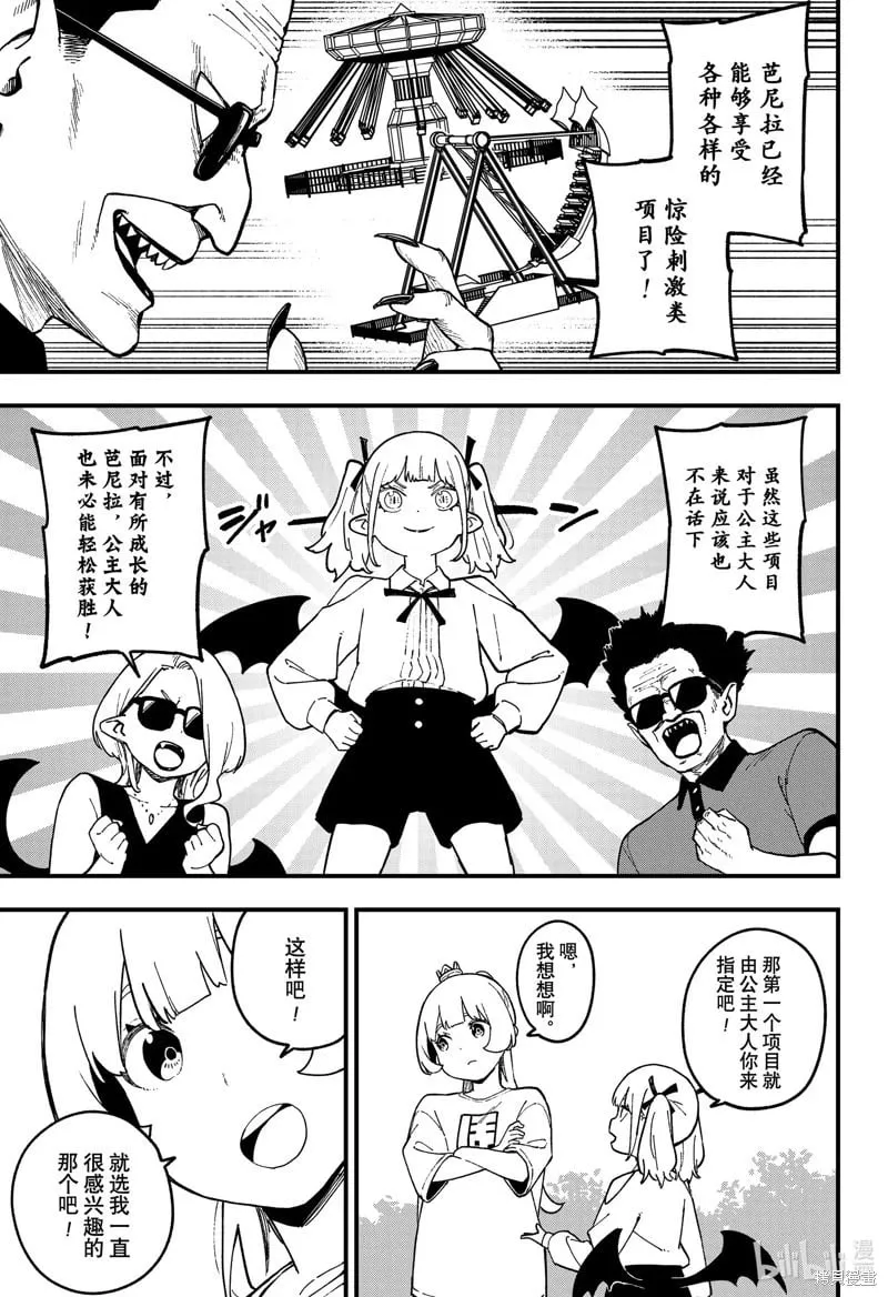 第235话 第5页