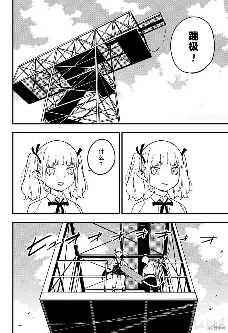 第235话 第6页