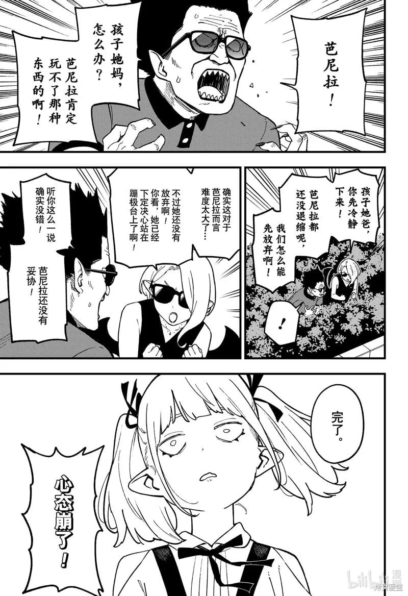 第235话 第7页