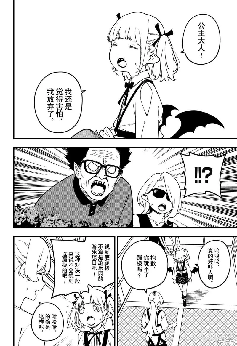 第235话 第10页