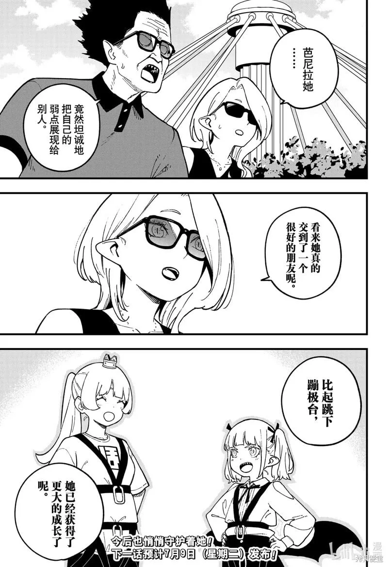 第235话 第11页