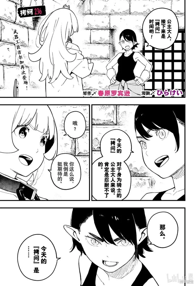 第236话 第1页