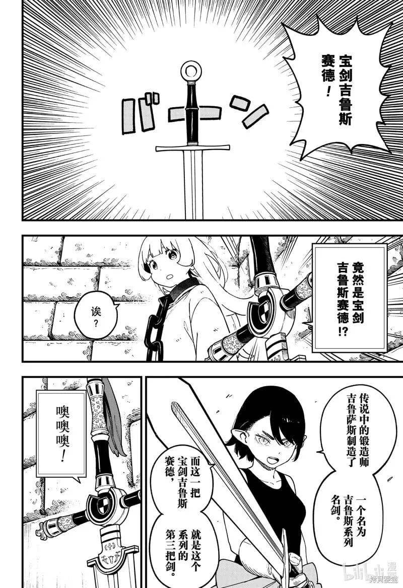 第236话 第2页