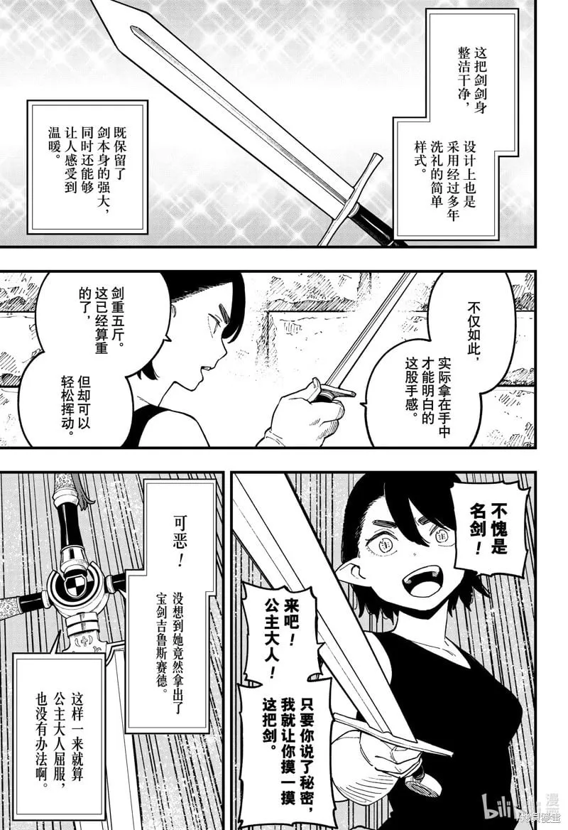 第236话 第3页