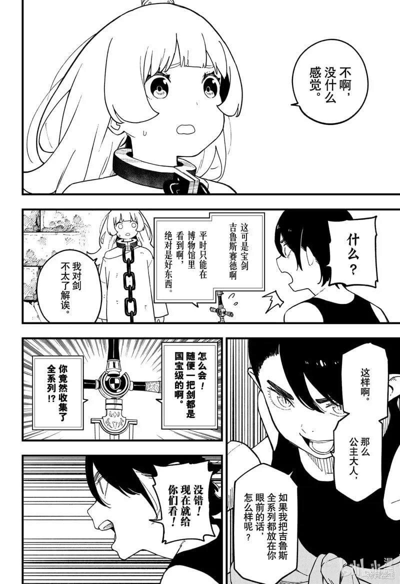 第236话 第4页