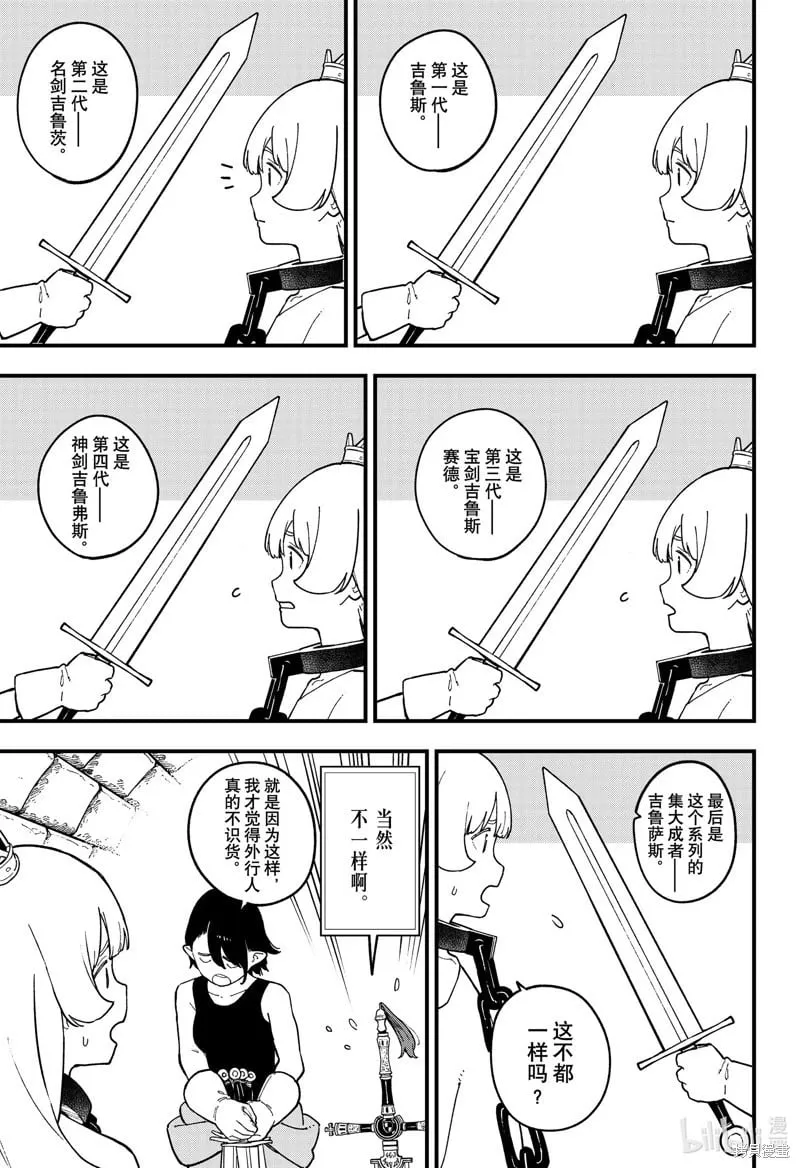 第236话 第5页
