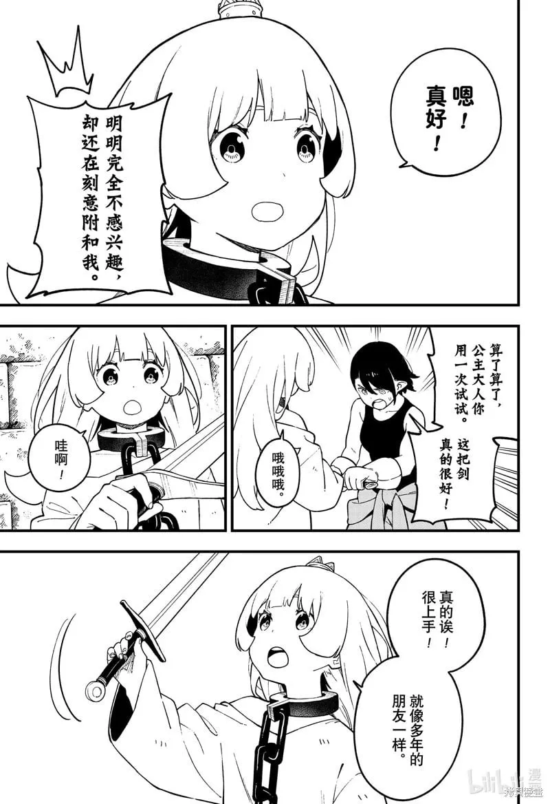 第236话 第7页