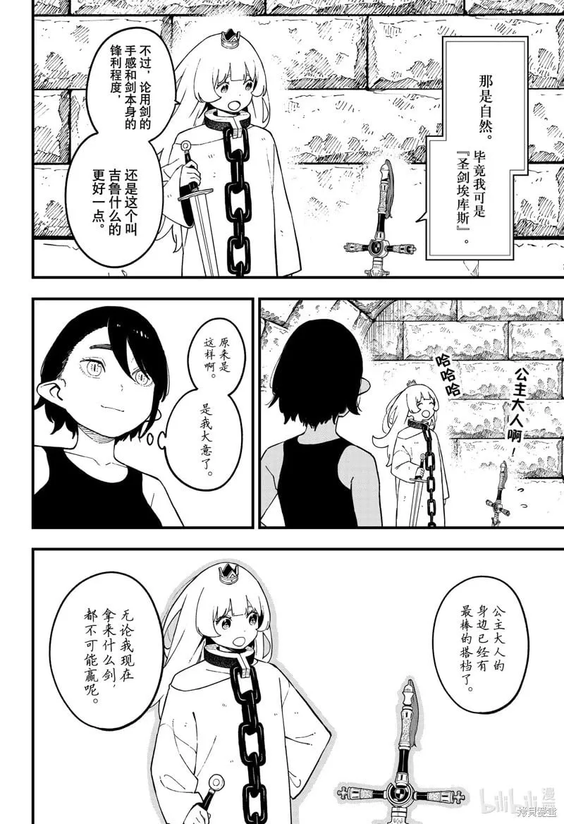 第236话 第10页