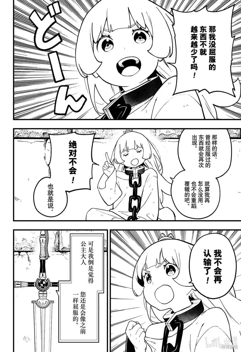 第237话 第2页