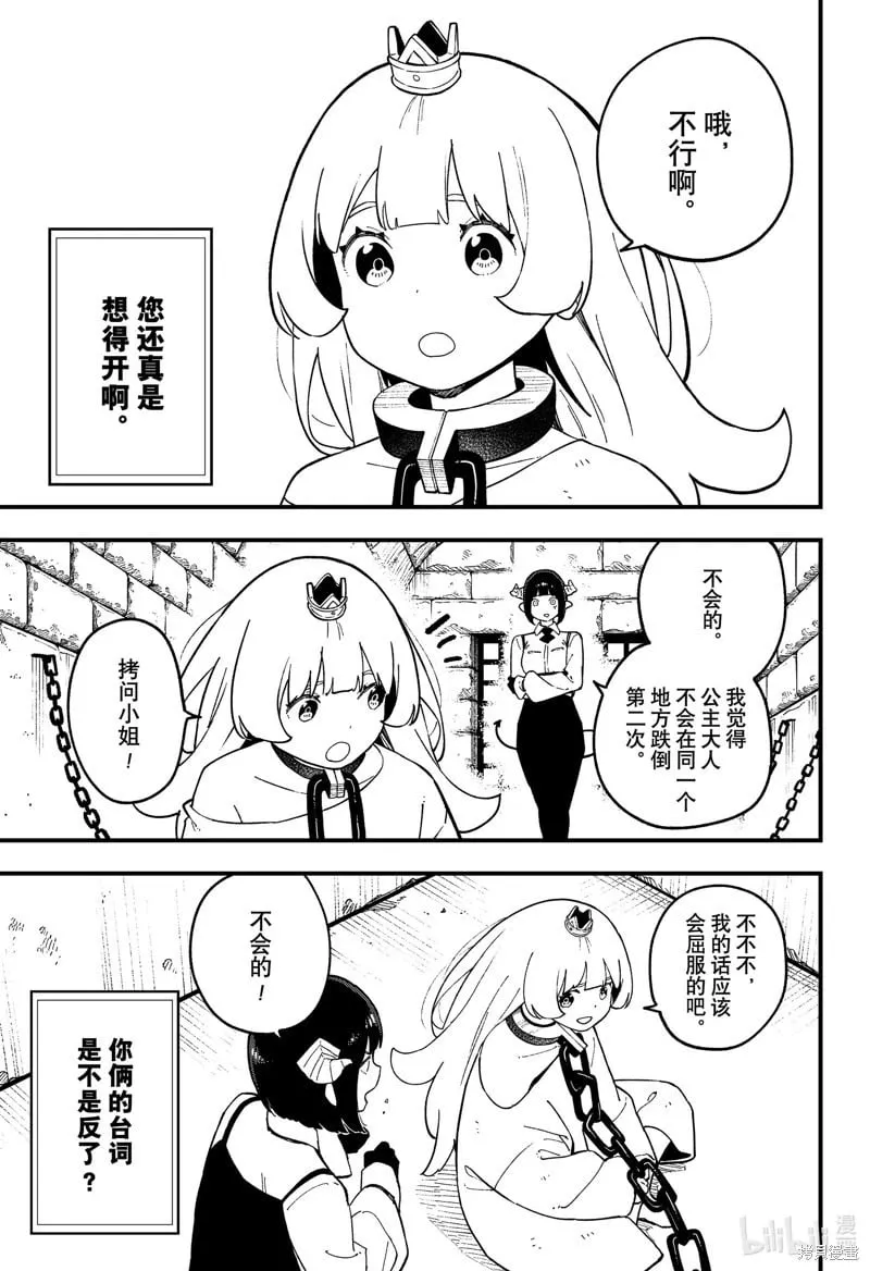第237话 第3页