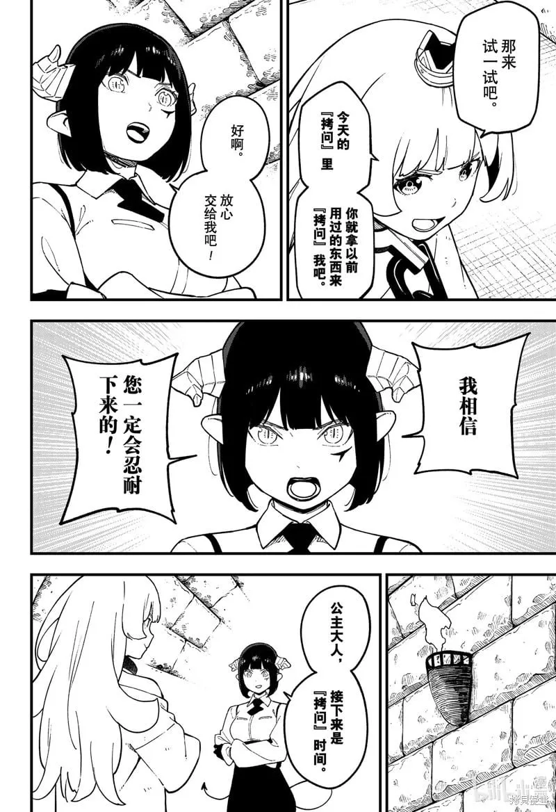 第237话 第4页