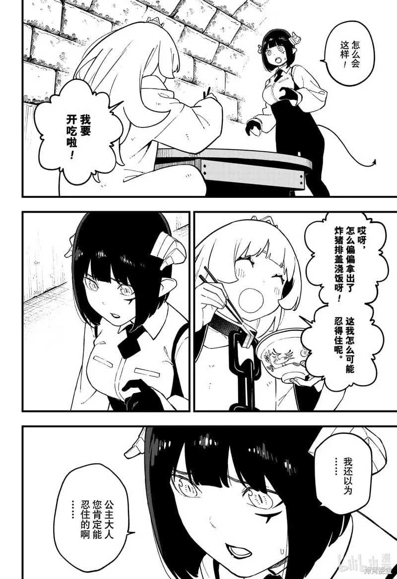 第237话 第6页