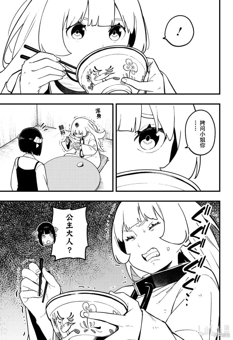 第237话 第7页